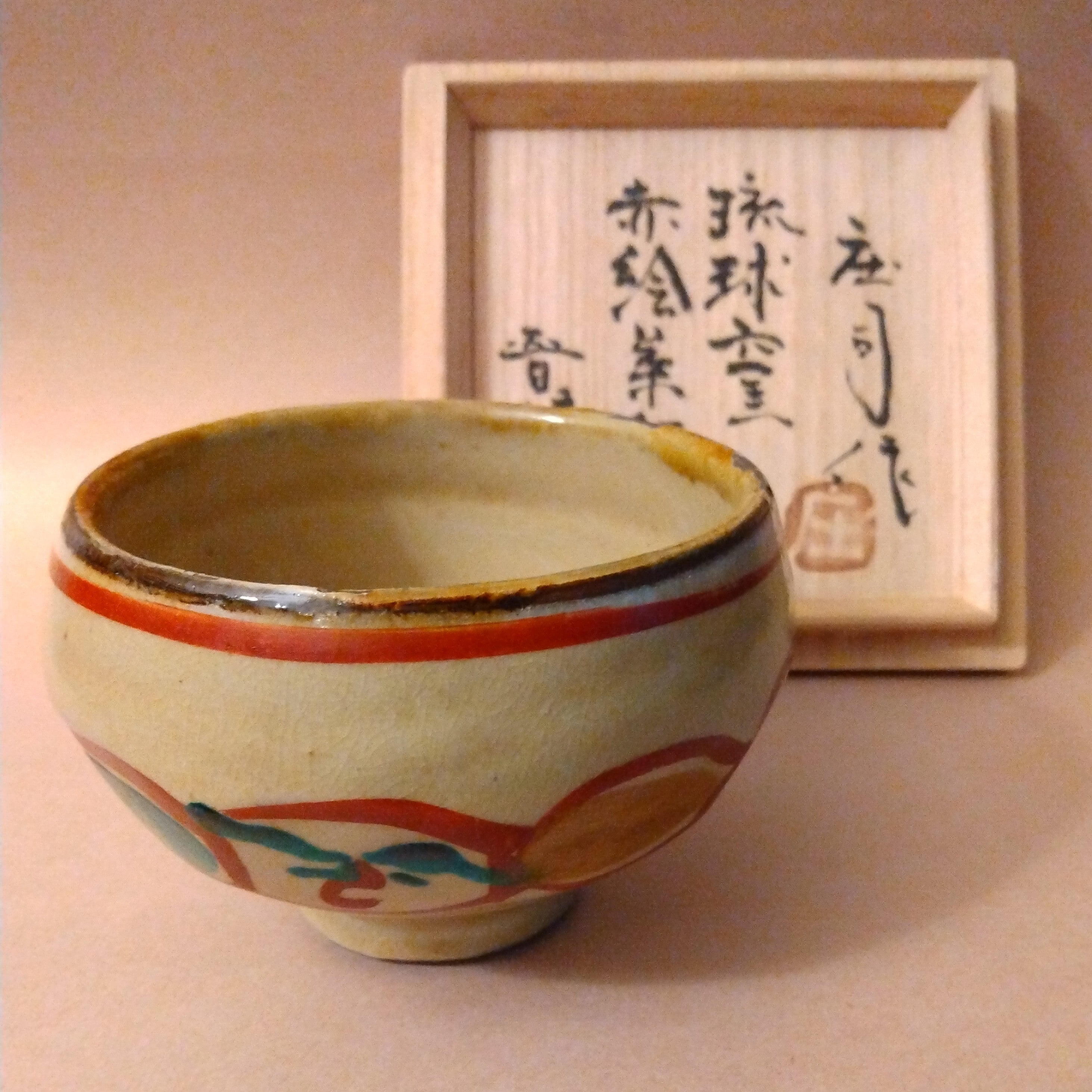 Hamada Shoji Matcha Chawan (Tea Bowl), Okinawa and Mashiko, 1972