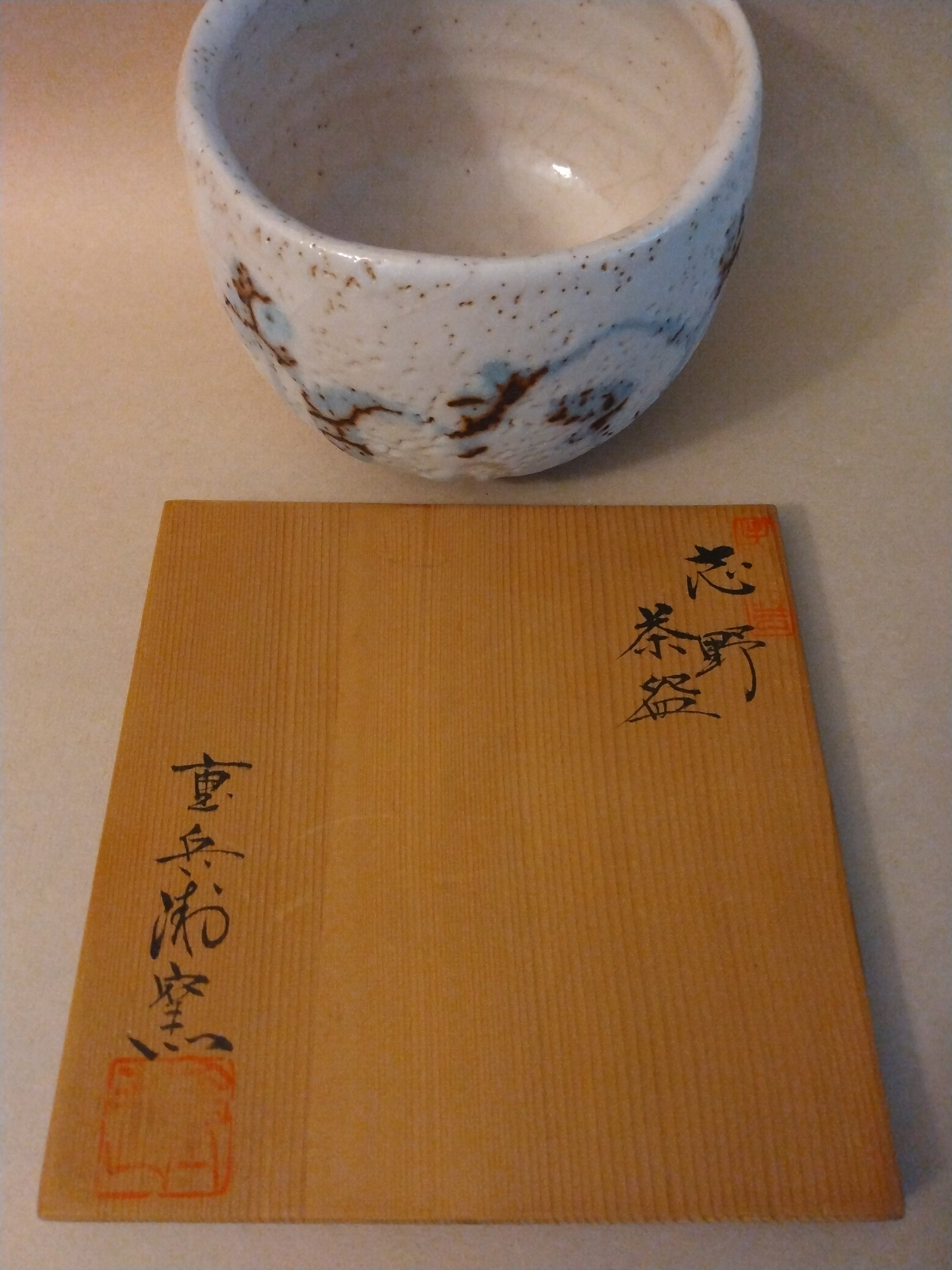 E-Shino Matcha Chawan, Tea Bowl, by Sato Jyuzo