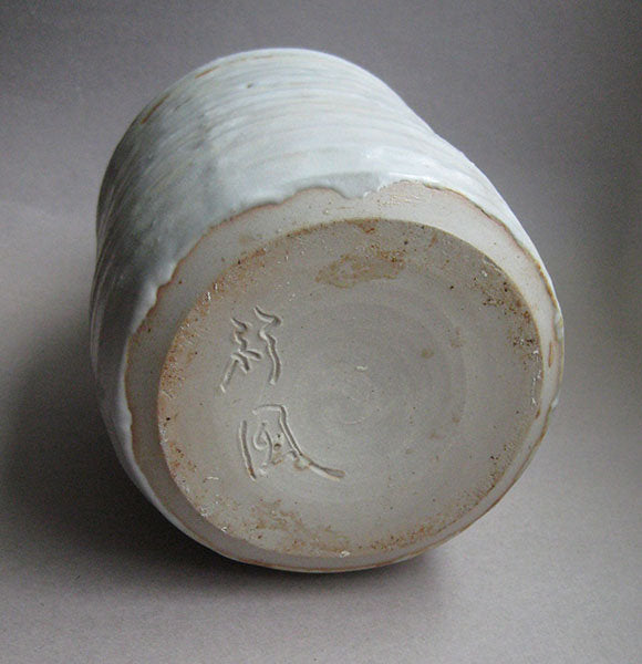 White Shino glaze Vase with studded neck & shoulder, by Sachiko Furuya