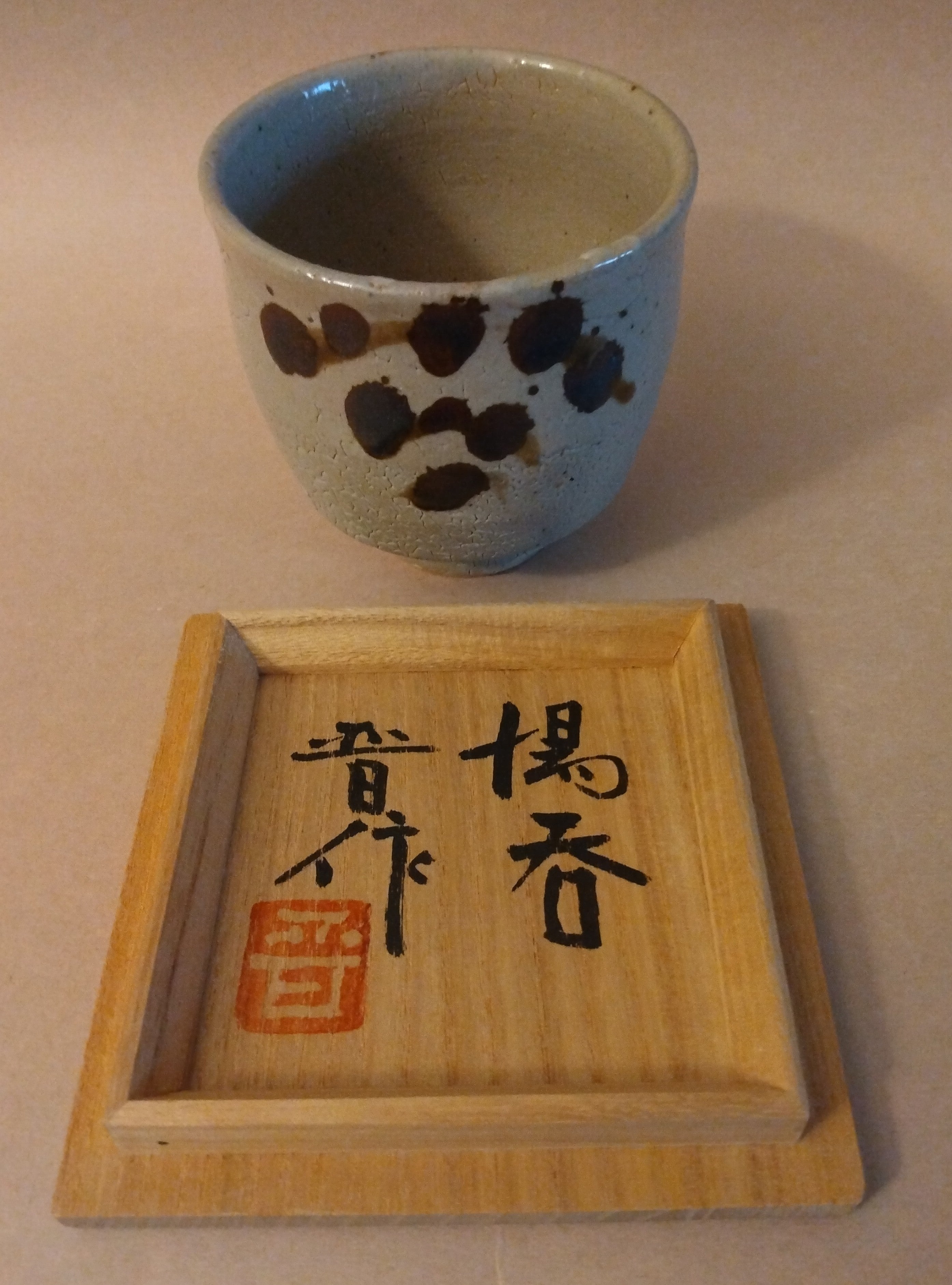 Yunomi, Tea Cup, by Hamada Shinsaku, Mashiko, ca. 1990