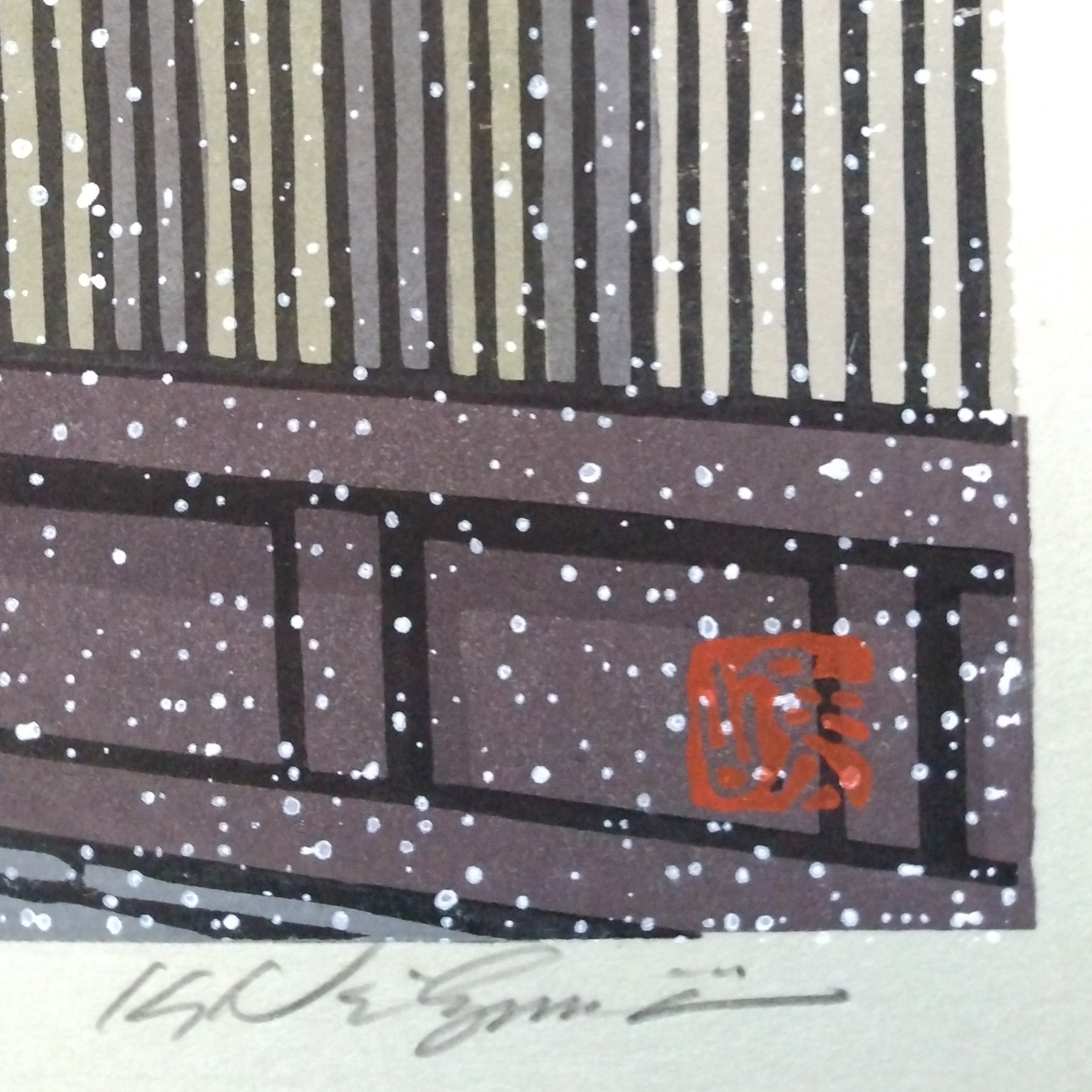 Woodblock Print by Katsuyuki Nishijima, "Shop in Takehara" (Takehara no Ho)