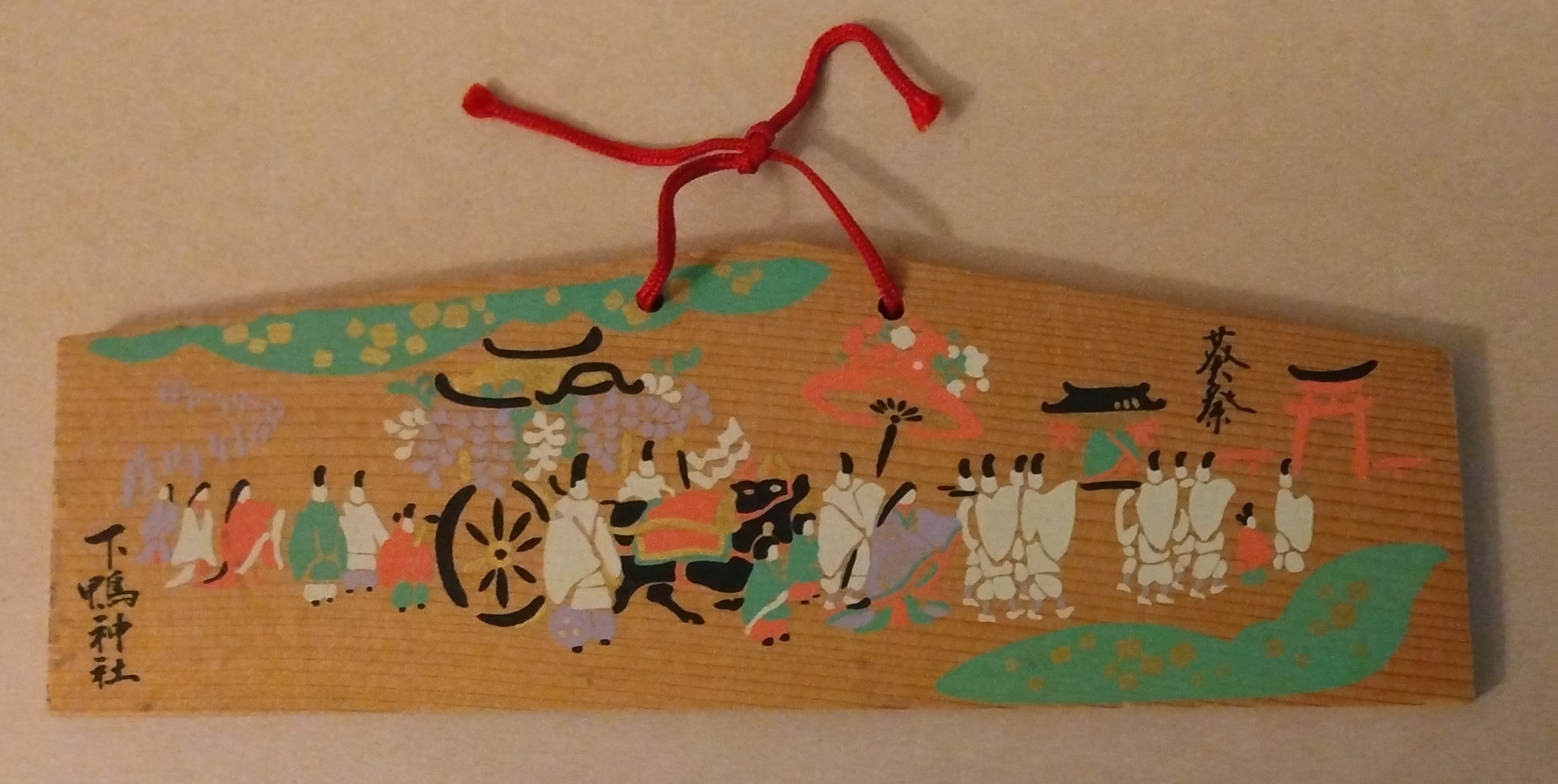 Ema, Wooden Votive Placque from Shimogamo Shrine, Kyoto; Thiel Collection