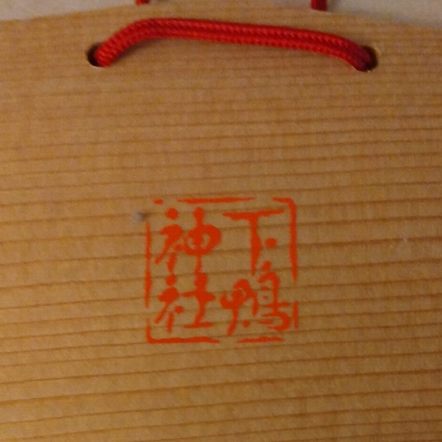 Ema, Wooden Votive Placque from Shimogamo Shrine, Kyoto; Thiel Collection
