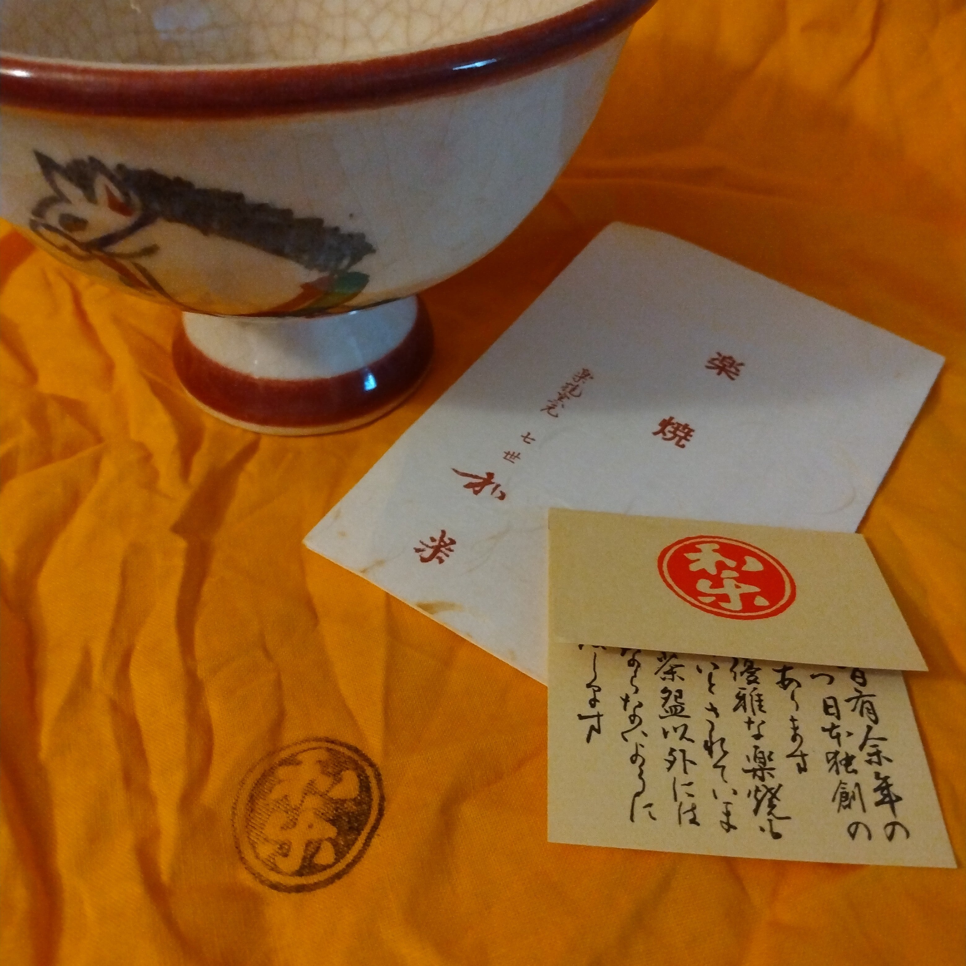 Shiroraku Eto Uma Chawan, White Raku Horse Tea Bowl; by Waraku Kiln, Kawasaki Motoo, Vintage