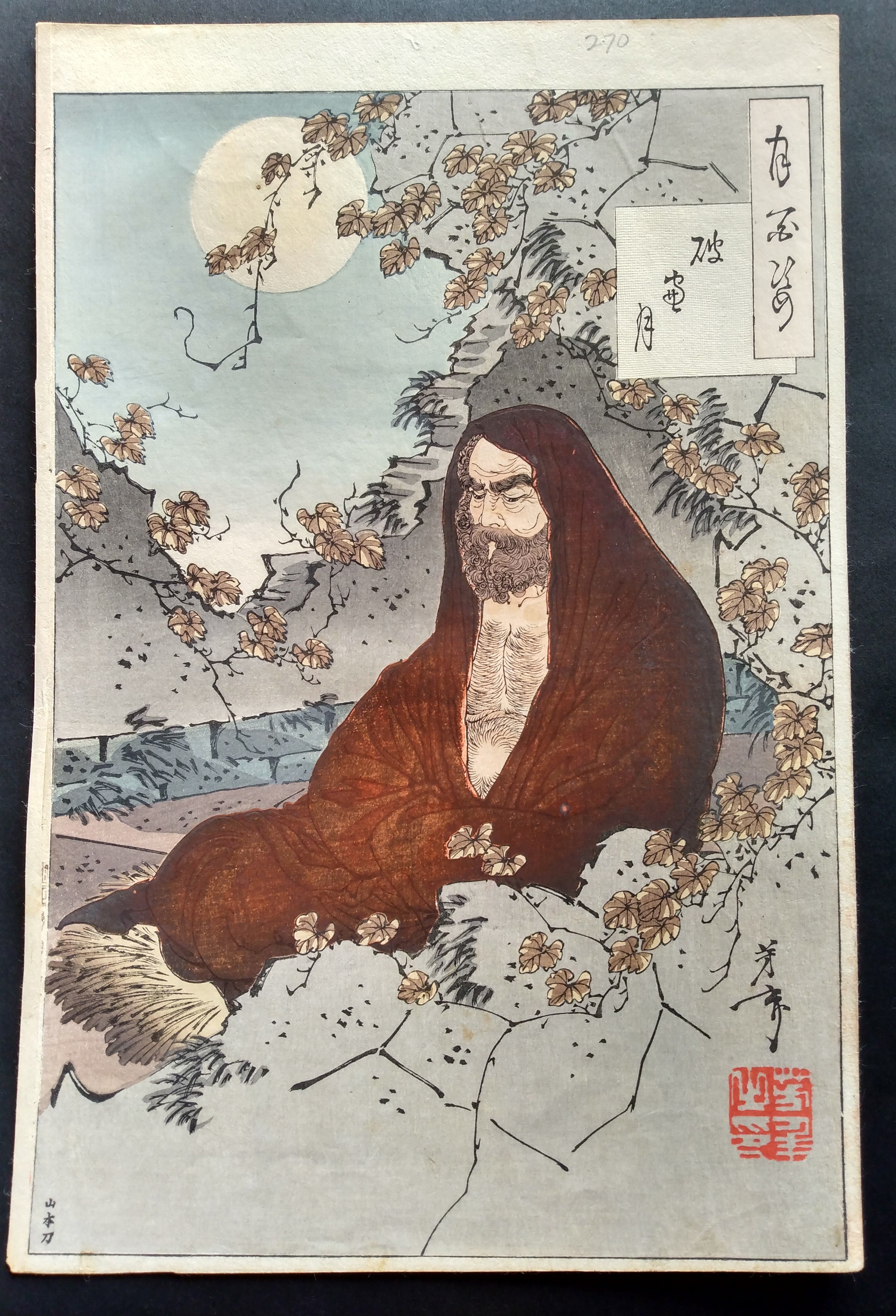 Yoshitoshi Woodblock Print: The Moon Through a Crumbling Window (Hasou no Tsuki)