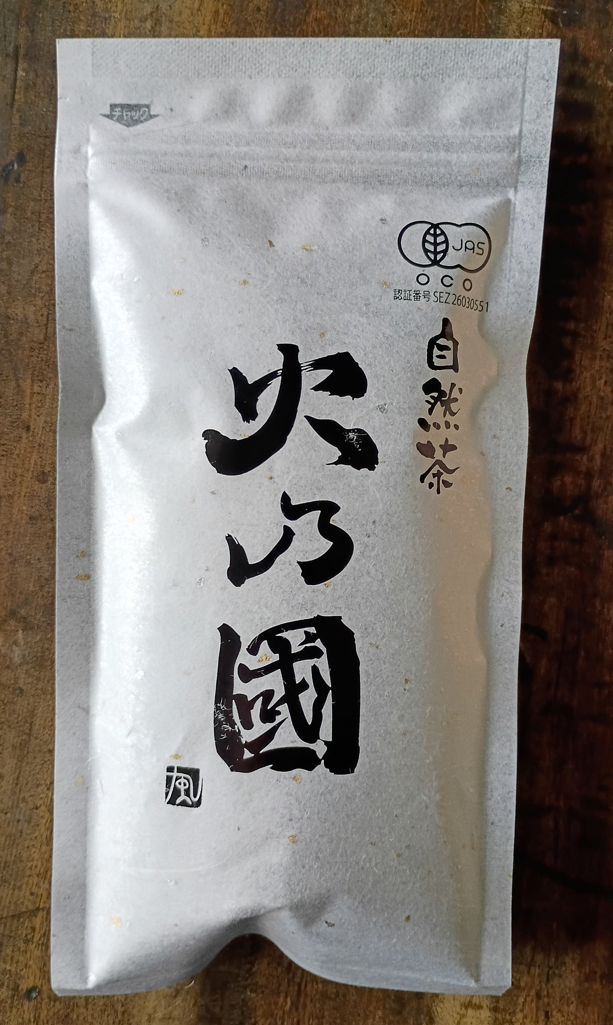 KUMAMOTO EARTHQUAKE RELIEF DONATION NEW 2026 SHINCHA Hinokuni Dark Roast Houjicha; Sagara Village, Kumamoto Prefecture, 80g. Naturally grown.