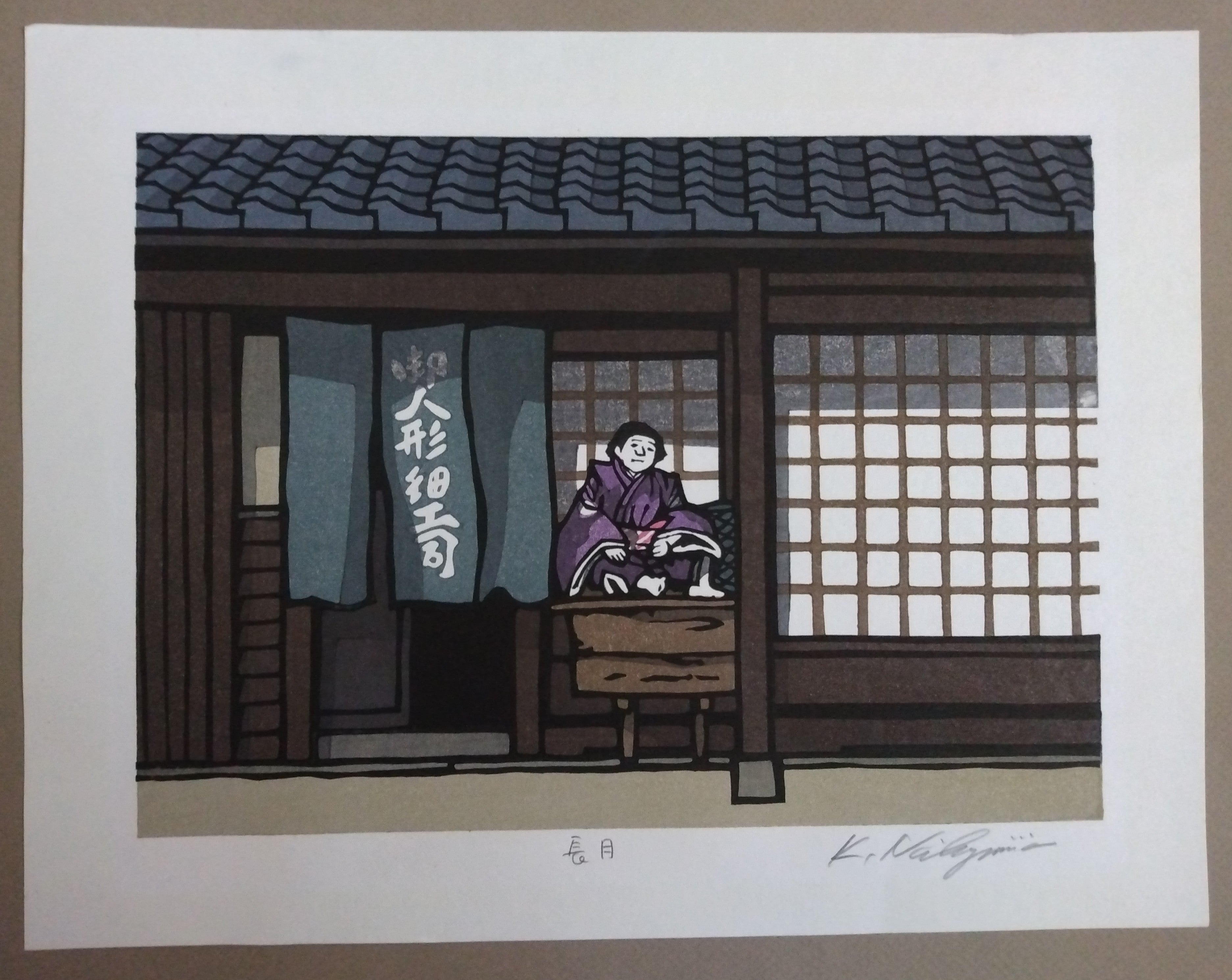 Woodblock Print by Katsuyuki Nishijima, "Nagatsuki" (Long Month, September)