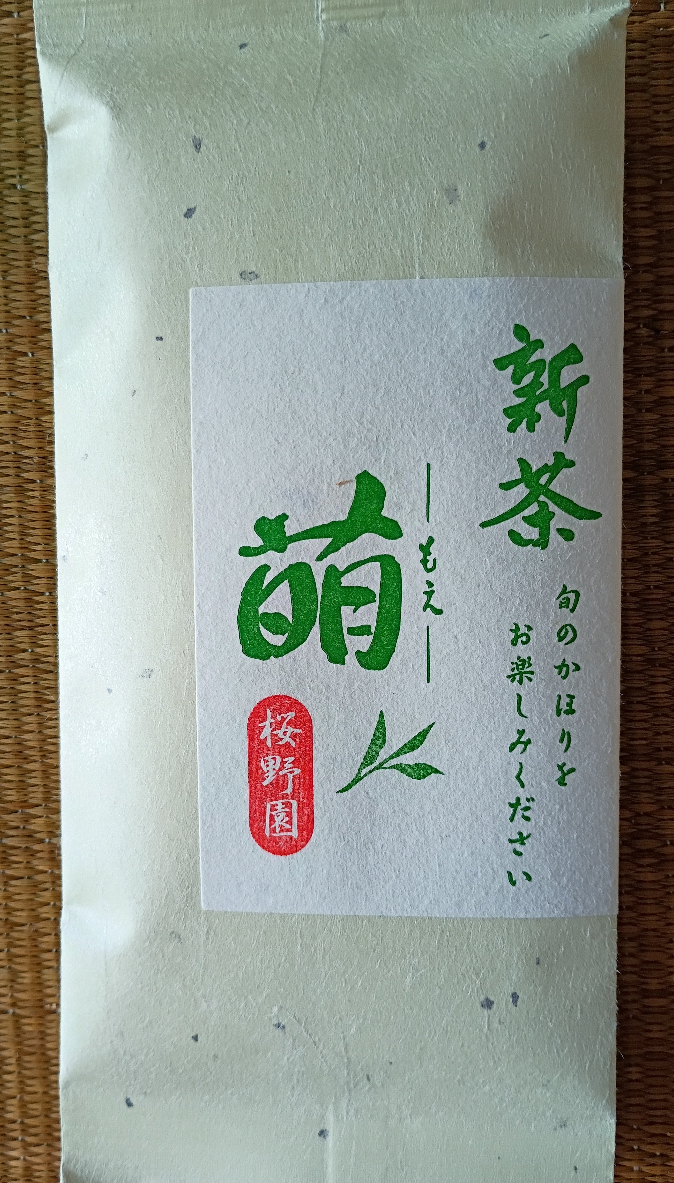 KUMAMOTO EARTHQUAKE RELIEF DONATION NEW 2026 SHINCHA Saemidori "Shincha Moe"Sencha; Minamata, Kumamoto Prefecture, 50g. Naturally grown.