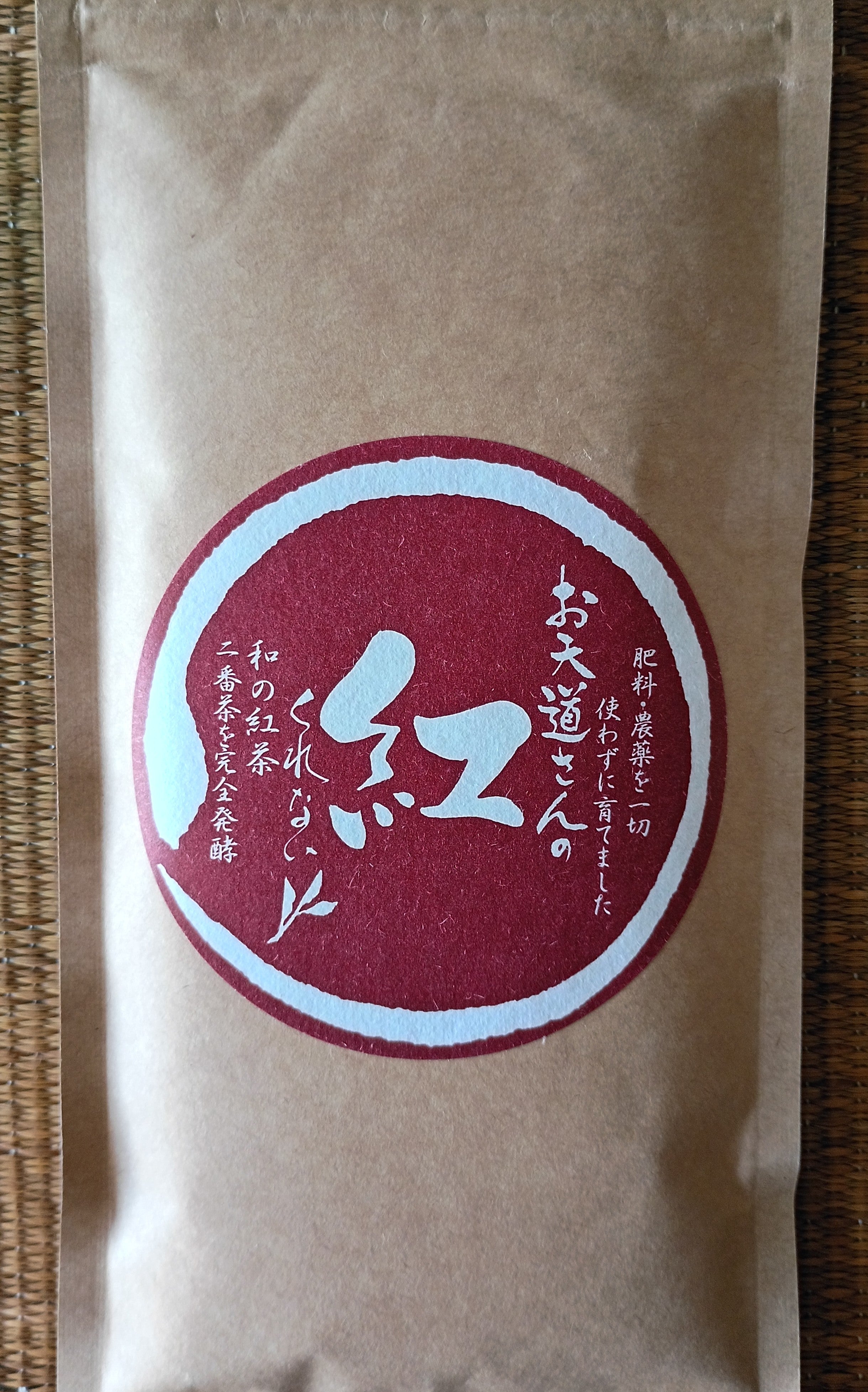 KUMAMOTO EARTHQUAKE RELIEF DONATION NEW 2026 Sakuranoen "Beni" WaKoucha; Minamata, Kumamoto Prefecture, 60g. Naturally grown.