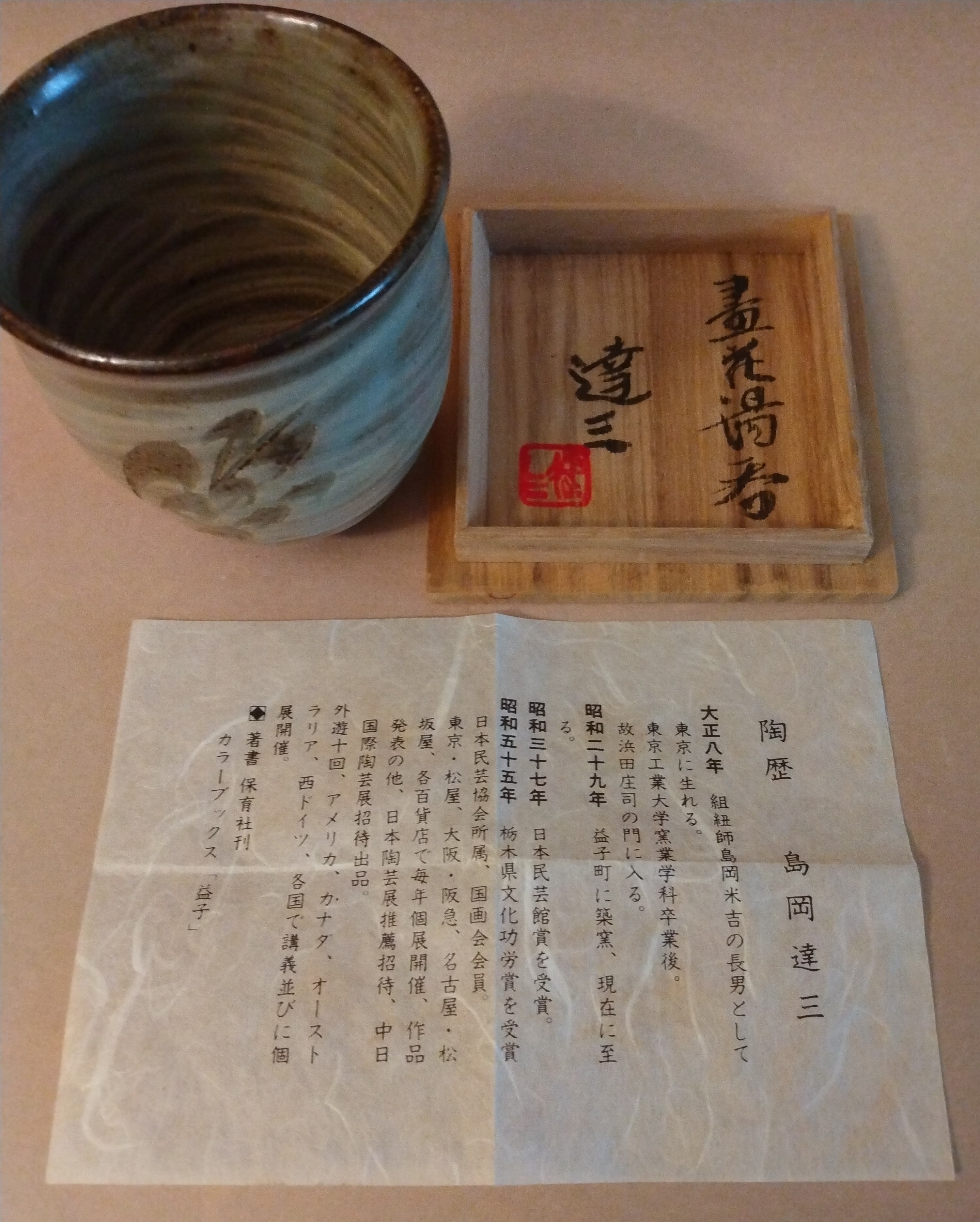 Yunomi, Tea Cup, by Shimaoka Tatsuzo, Mashiko, ca. 1980