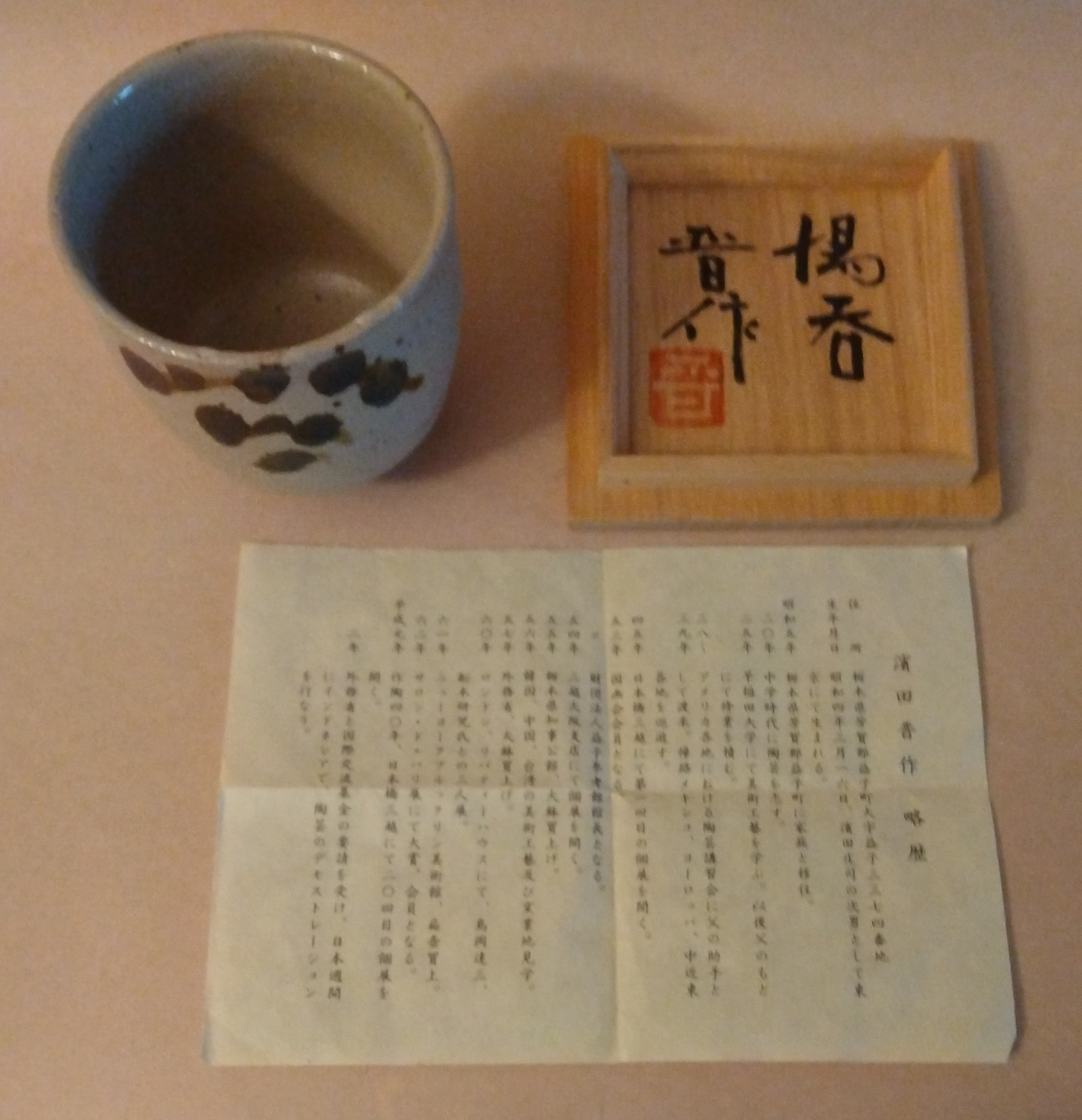 Yunomi, Tea Cup, by Hamada Shinsaku, Mashiko, ca. 1990