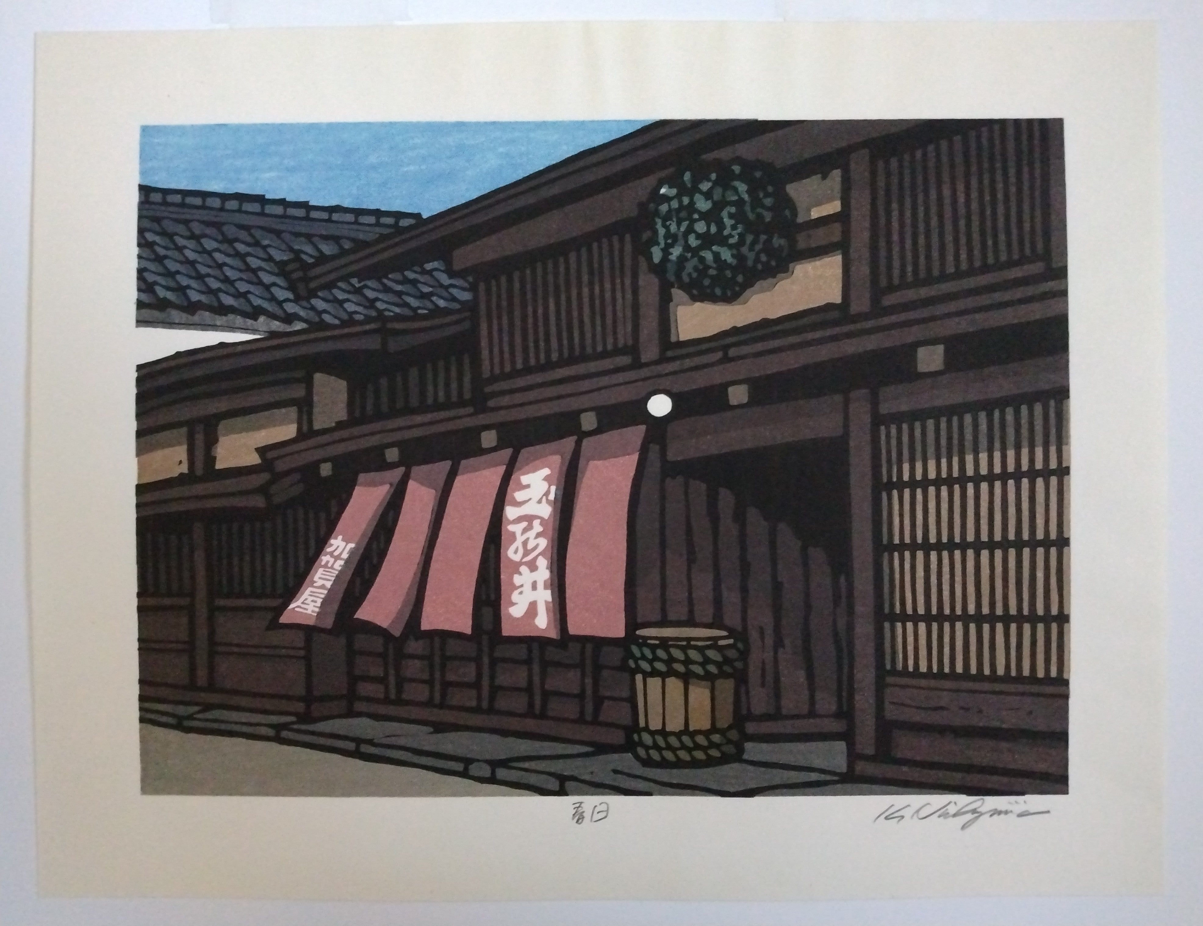 Woodblock Print by Katsuyuki Nishijima, "Spring Day" (Shun Jitsu)