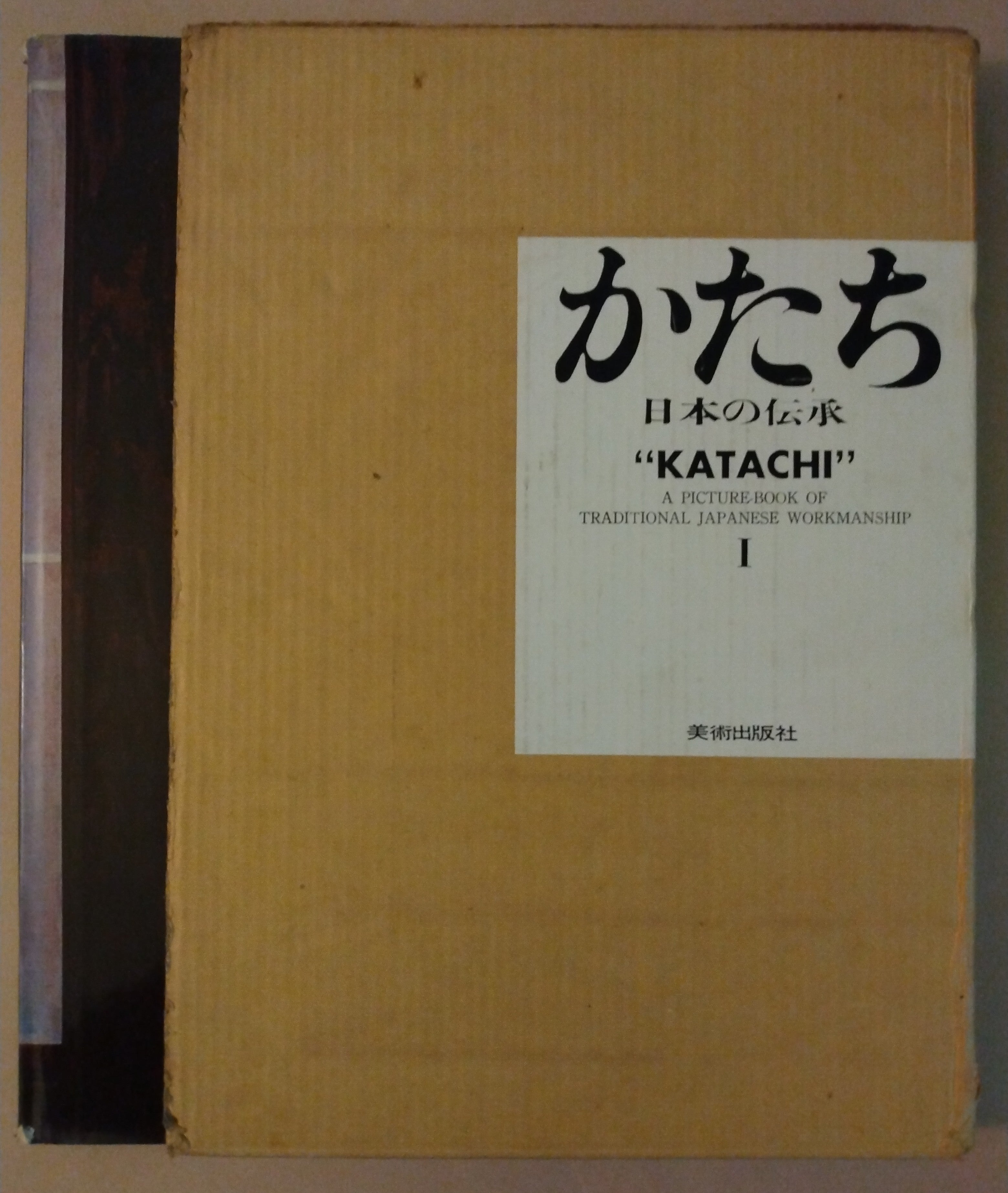 "Katachi I" and "Katachi II" (Two-Volume Set); Thiel Collection