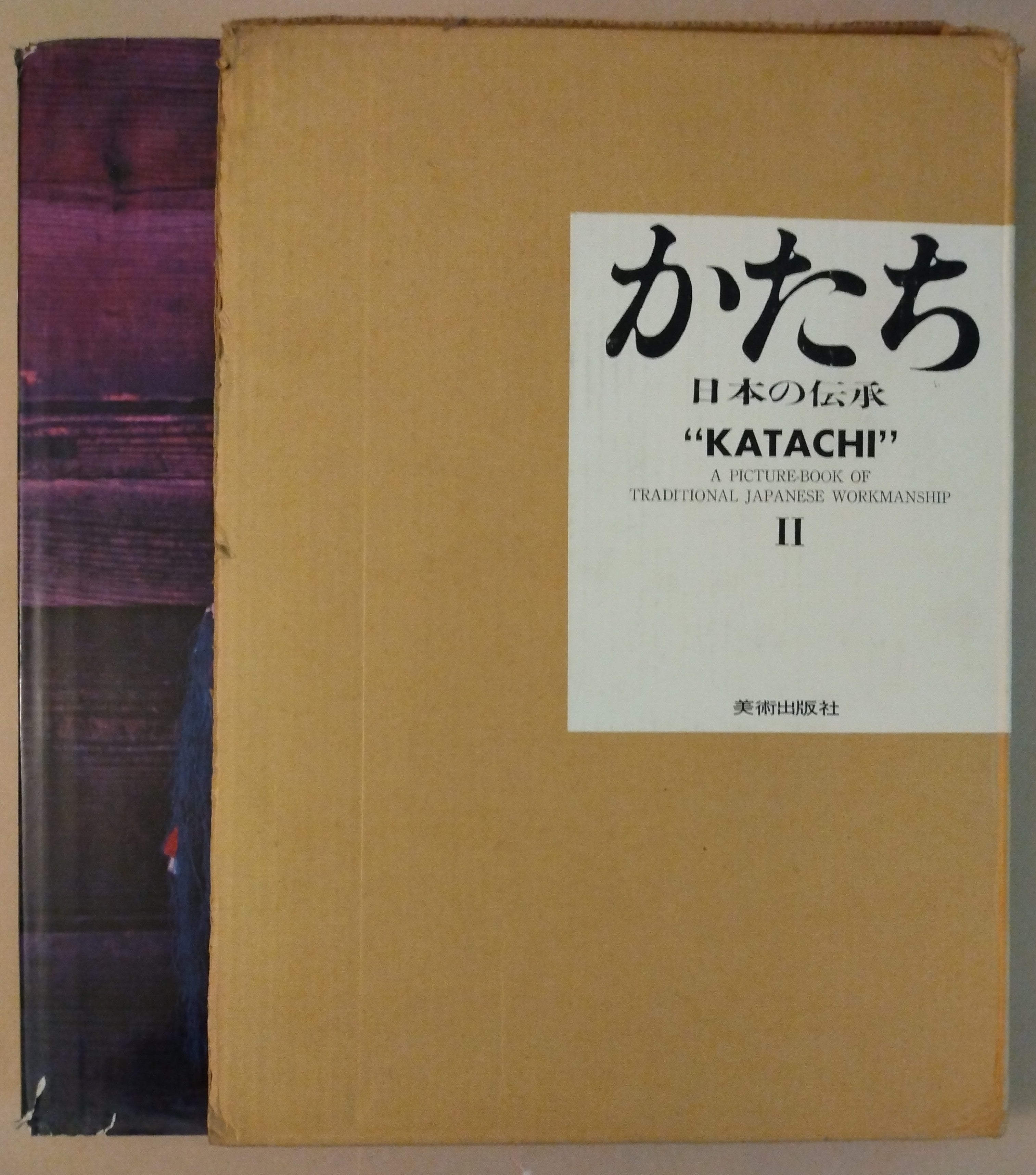 "Katachi I" and "Katachi II" (Two-Volume Set); Thiel Collection