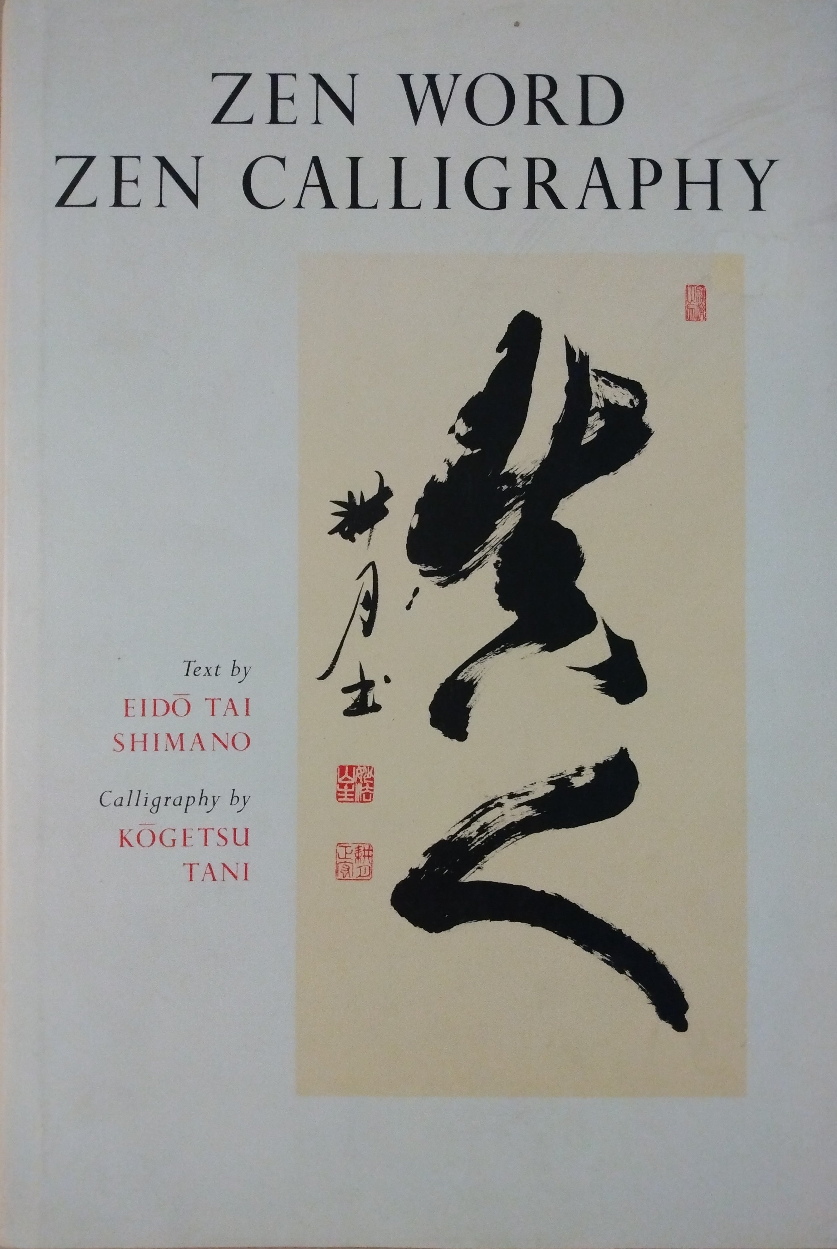 "Zen Word Zen Calligraphy", by Eidou Tai Shimano and Kougetsu Tani; Thiel Collection