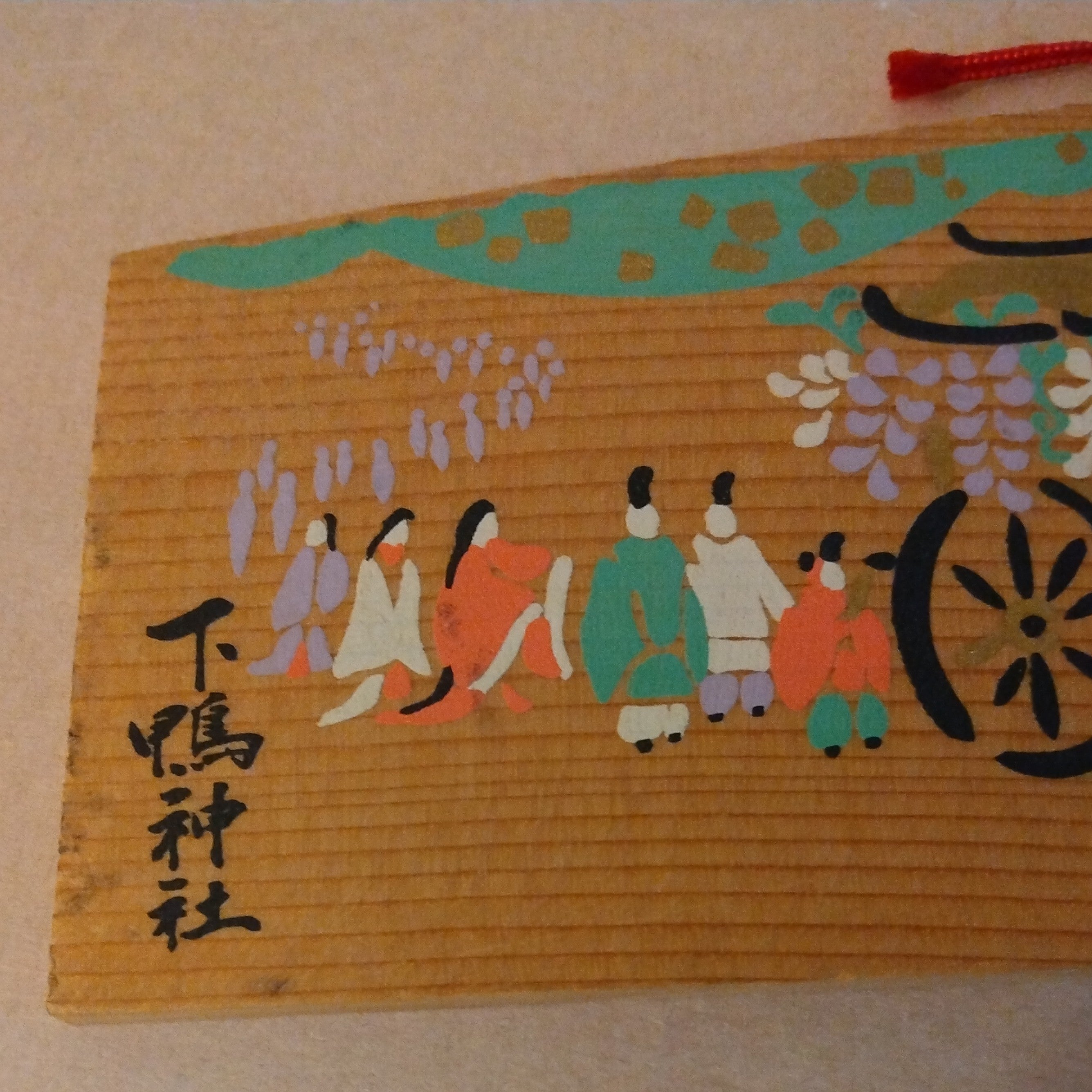 Ema, Wooden Votive Placque from Shimogamo Shrine, Kyoto; Thiel Collection