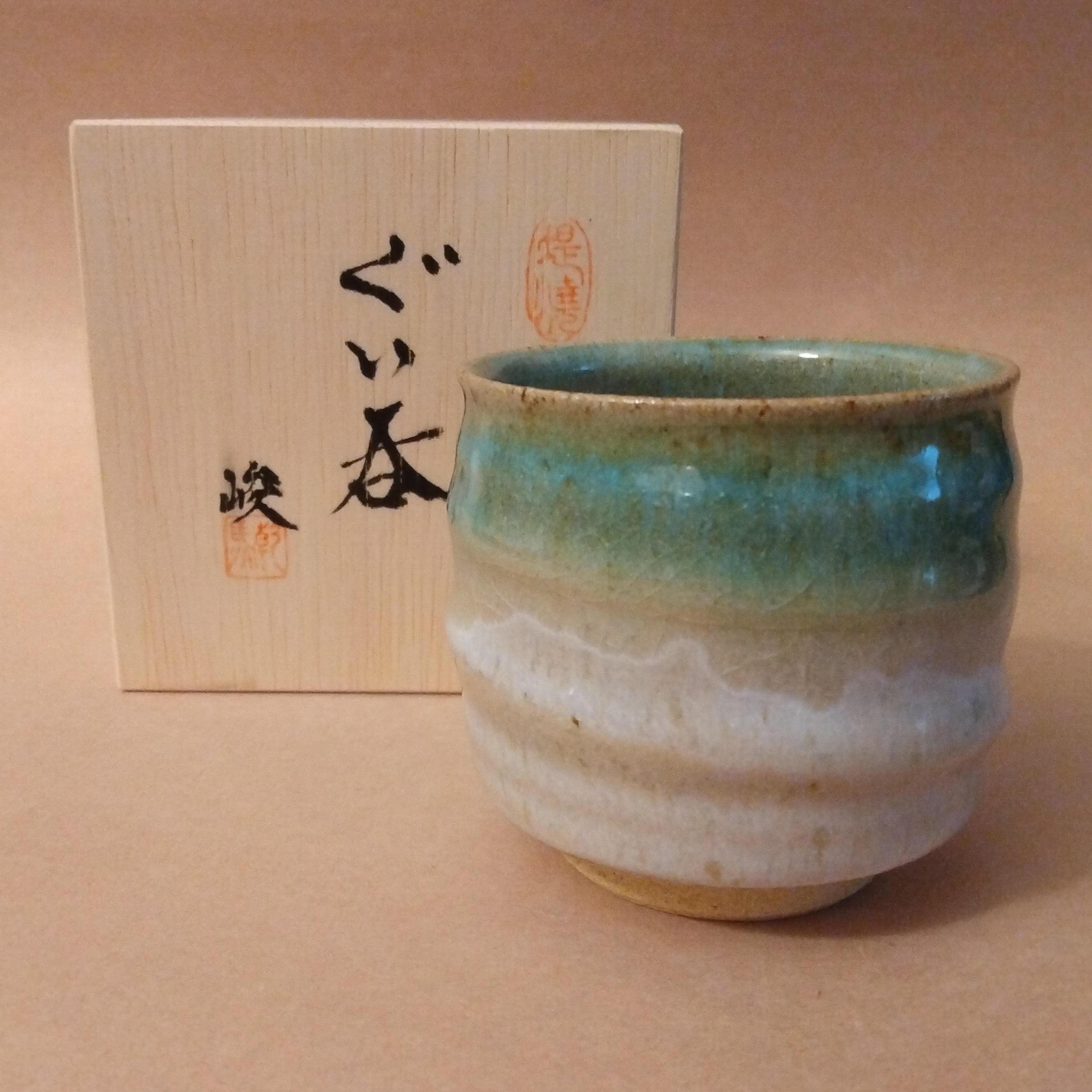 Tsutsumi-yaki Guinomi, Sake Cup; Kenba Kiln, Sendai, Miyagi Prefecture