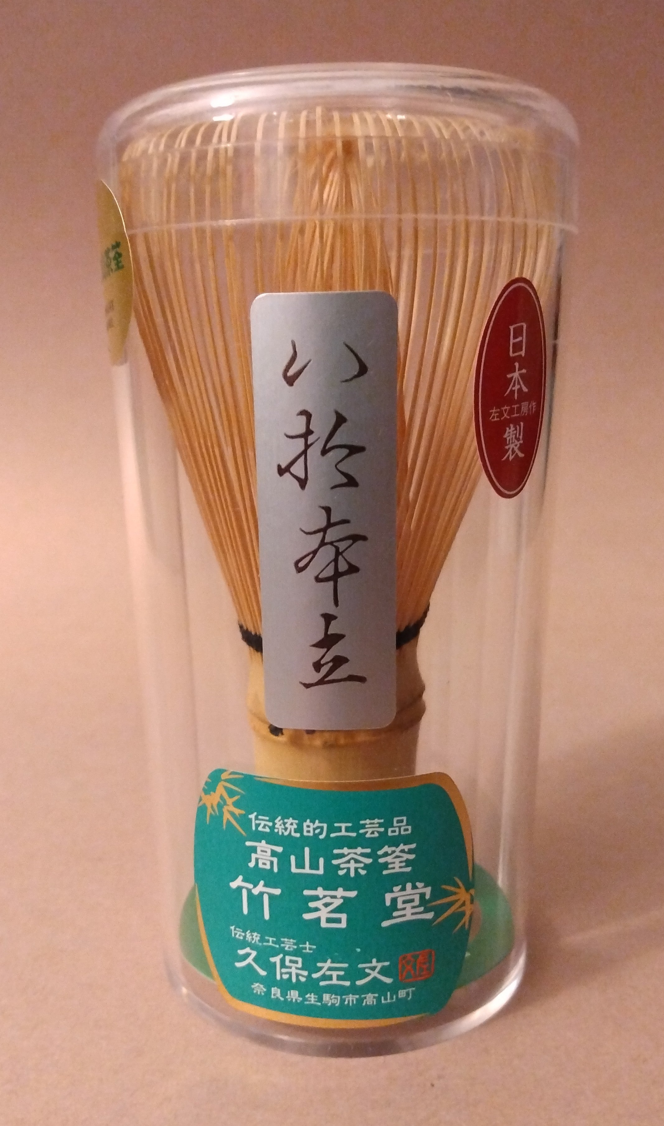 Takayama Chasen, Bamboo Tea Whisk, 80 tines. Japanese-made. Kubo Sabun atelier.